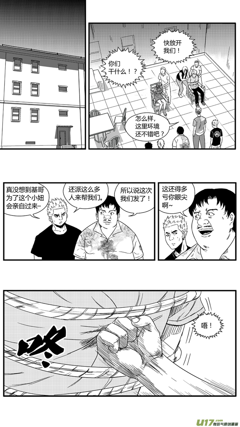 球娘韩漫全集-一百一十一.凌辱无删减无遮挡章节图片 