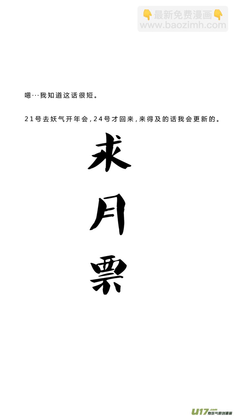 球娘韩漫全集-一百一十二.右腿无删减无遮挡章节图片 