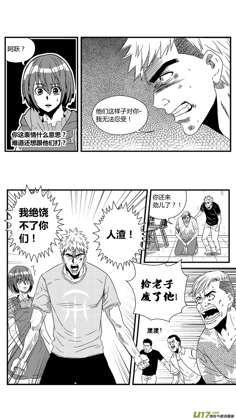球娘韩漫全集-一百一十二.右腿无删减无遮挡章节图片 