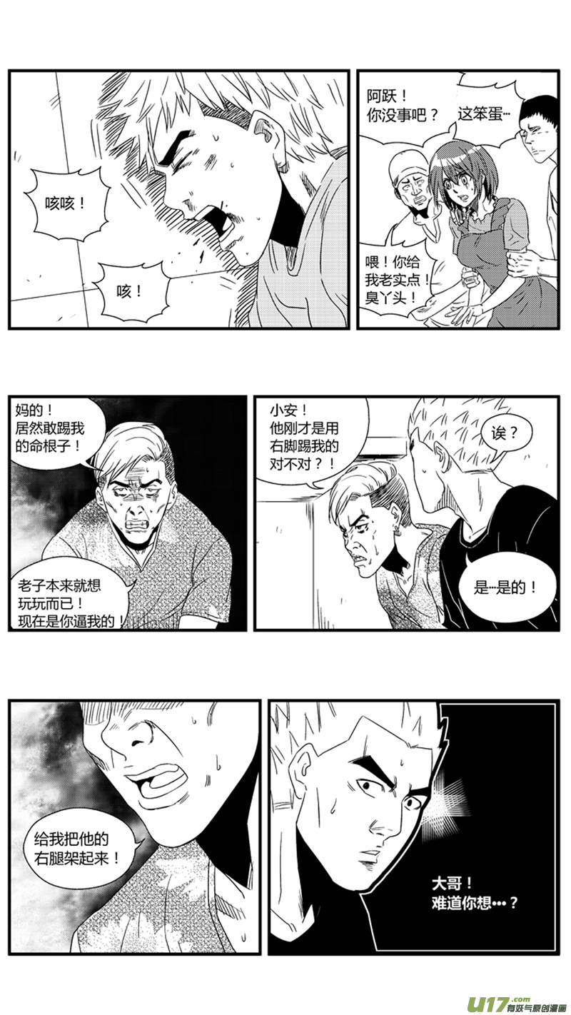 球娘韩漫全集-一百一十二.右腿无删减无遮挡章节图片 