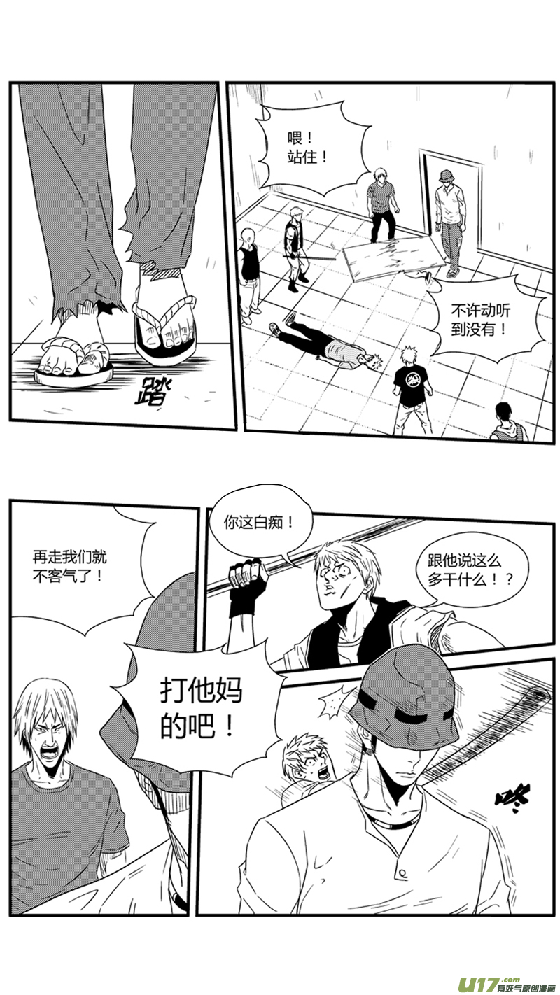 球娘韩漫全集-一百一十三.迟到无删减无遮挡章节图片 