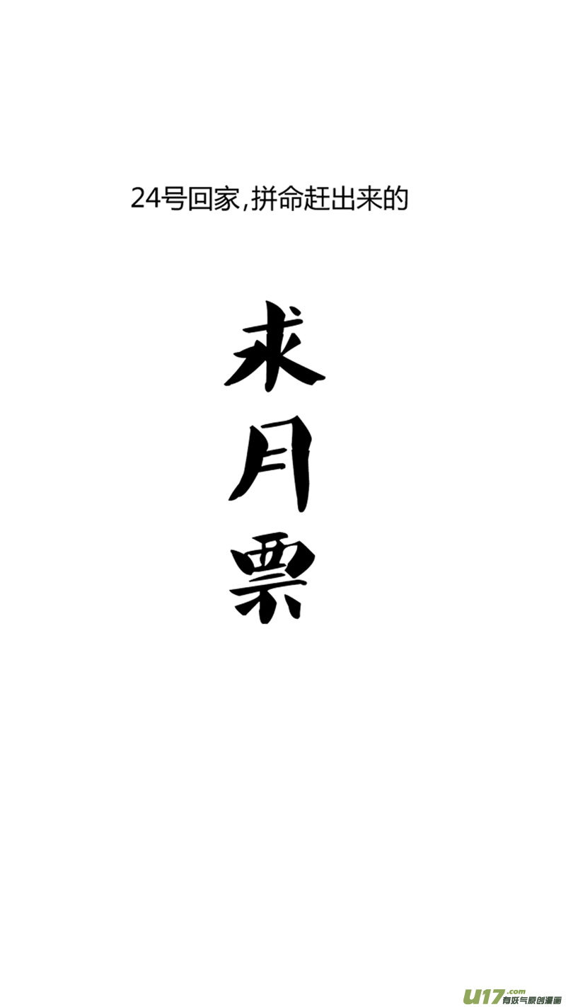 球娘韩漫全集-一百一十三.迟到无删减无遮挡章节图片 