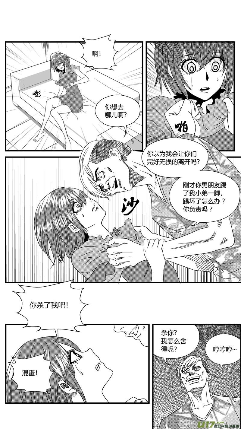 球娘韩漫全集-一百一十三.迟到无删减无遮挡章节图片 