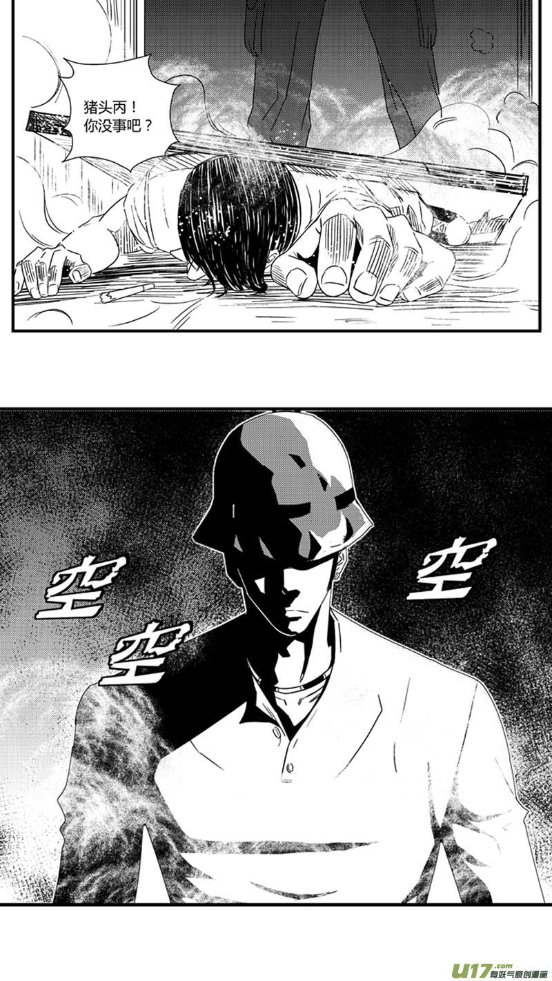 球娘韩漫全集-一百一十三.迟到无删减无遮挡章节图片 