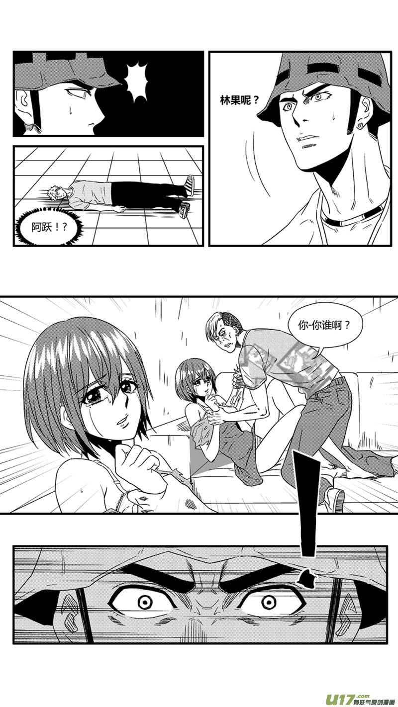 球娘韩漫全集-一百一十三.迟到无删减无遮挡章节图片 