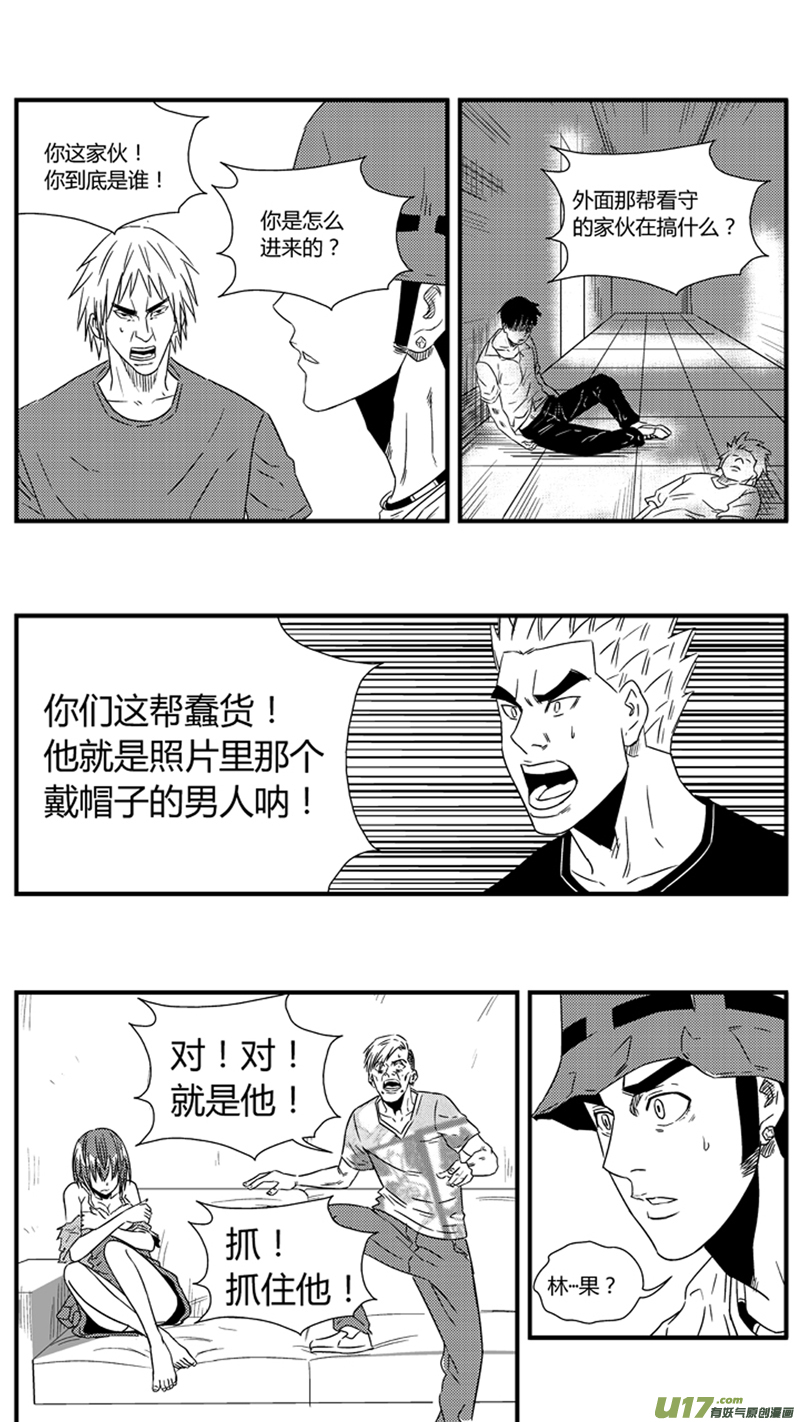 球娘韩漫全集-一百一十三.迟到无删减无遮挡章节图片 