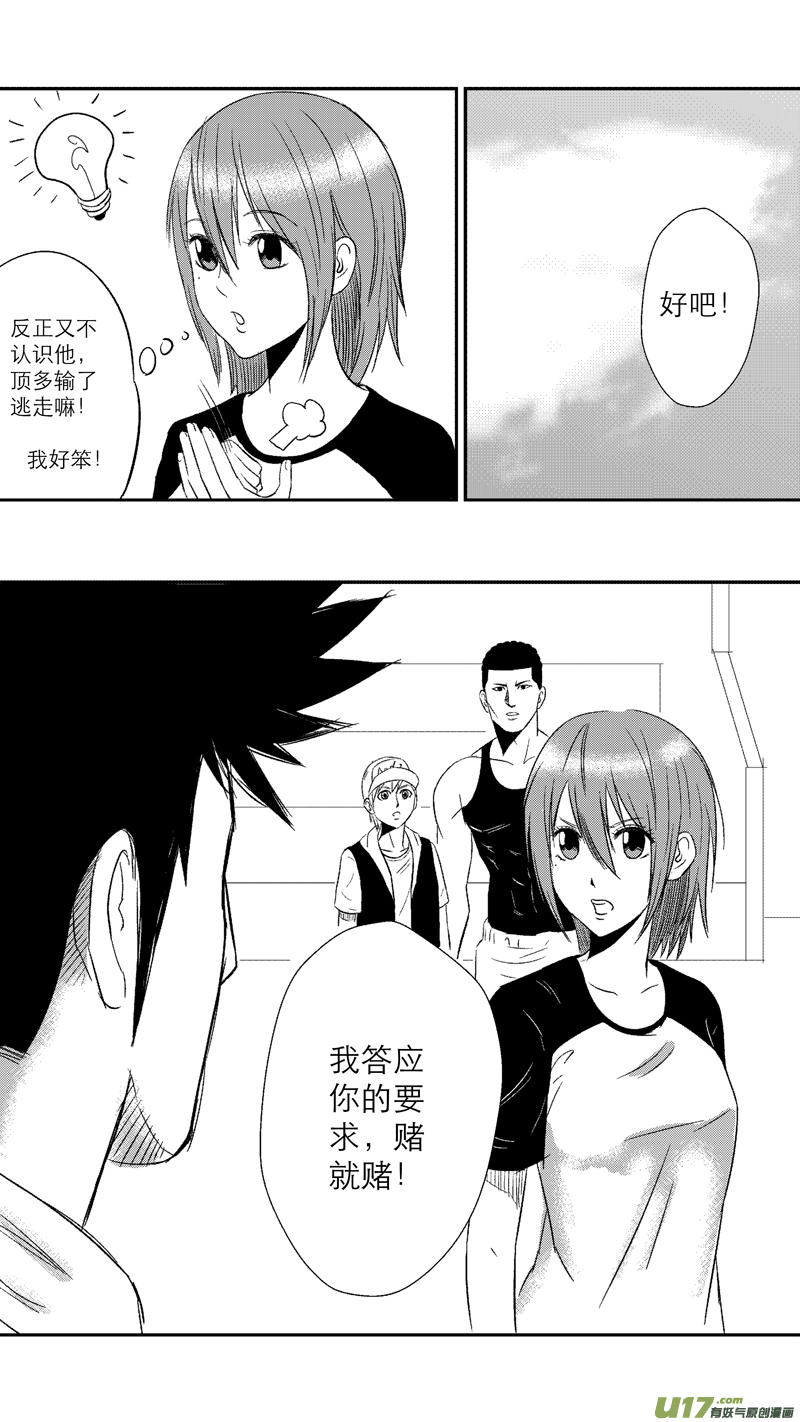 球娘韩漫全集-十一.打赌无删减无遮挡章节图片 