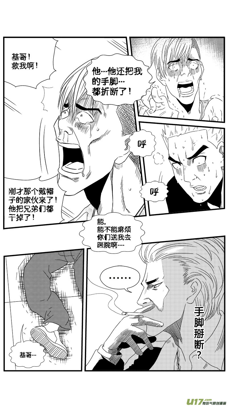 球娘韩漫全集-一百一十四.以牙还牙无删减无遮挡章节图片 