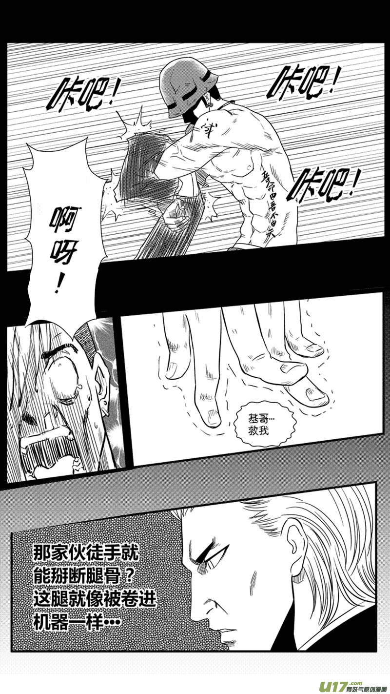 球娘韩漫全集-一百一十四.以牙还牙无删减无遮挡章节图片 