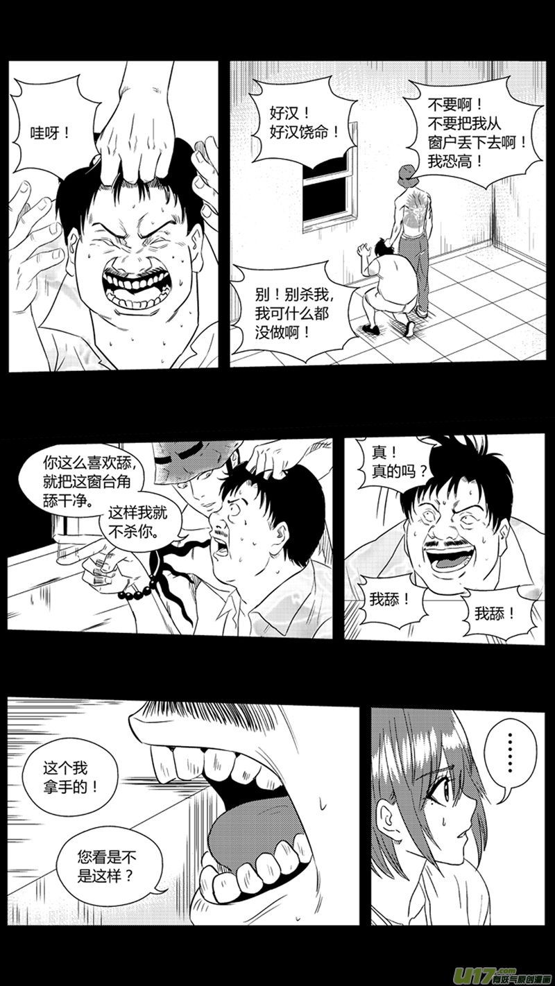 球娘韩漫全集-一百一十四.以牙还牙无删减无遮挡章节图片 
