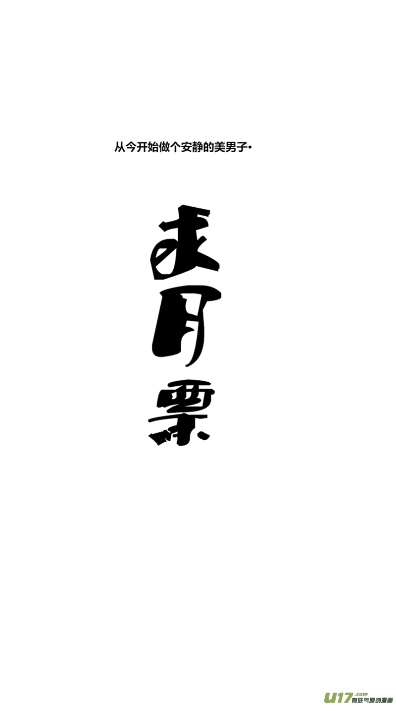 球娘韩漫全集-一百一十四.以牙还牙无删减无遮挡章节图片 