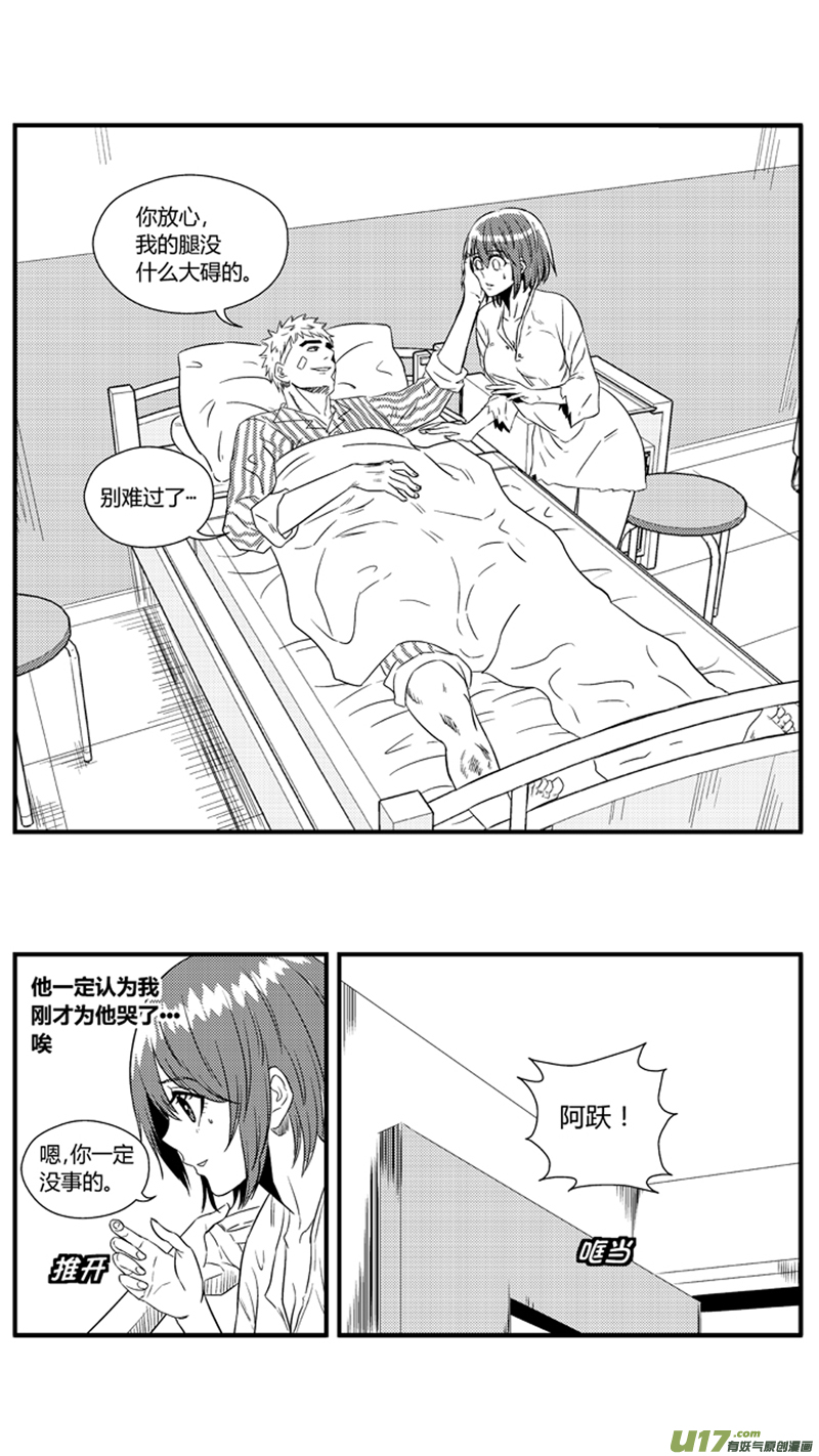 球娘韩漫全集-一百一十五.自责无删减无遮挡章节图片 