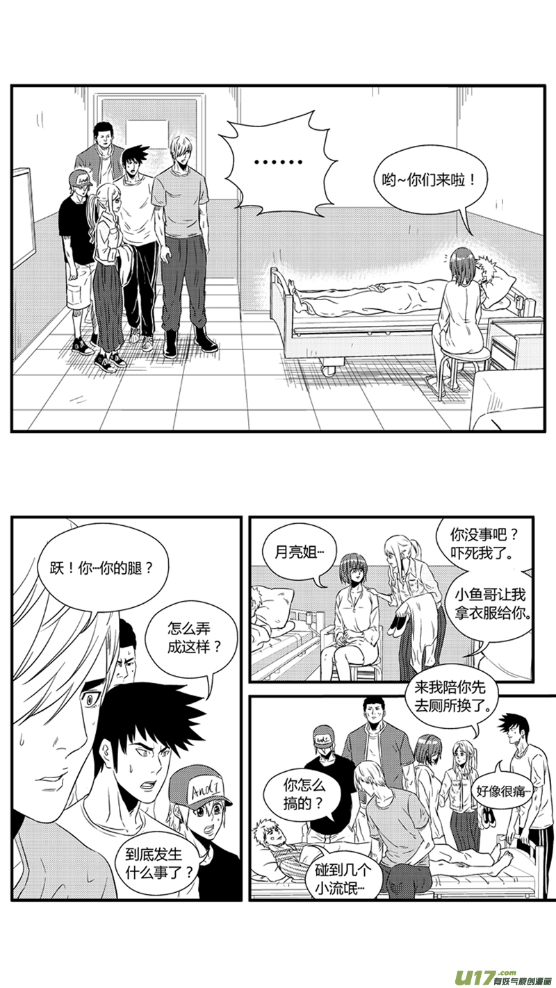 球娘韩漫全集-一百一十五.自责无删减无遮挡章节图片 