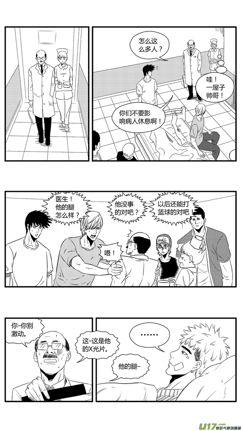 球娘韩漫全集-一百一十五.自责无删减无遮挡章节图片 