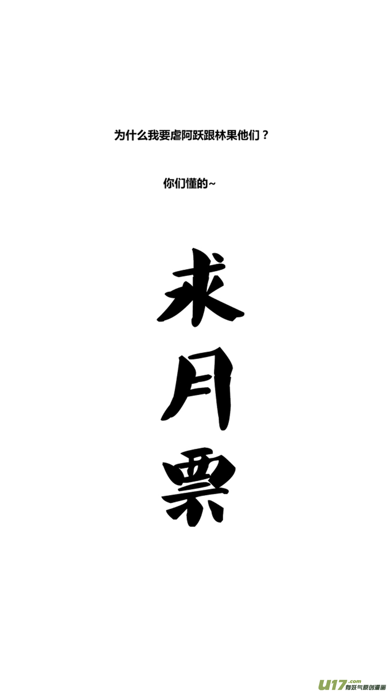 球娘韩漫全集-一百一十五.自责无删减无遮挡章节图片 