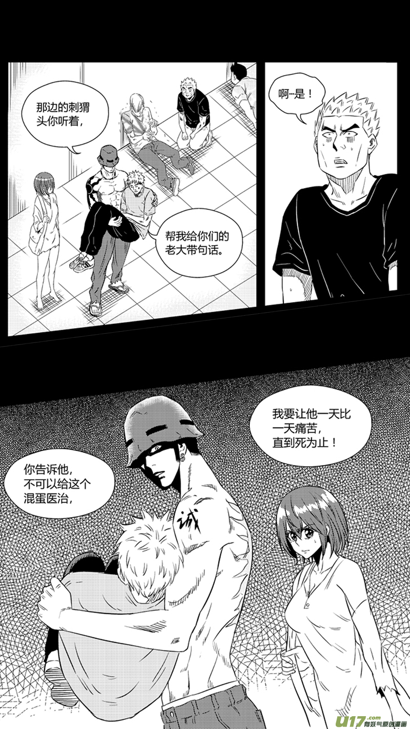 球娘韩漫全集-一百一十五.自责无删减无遮挡章节图片 