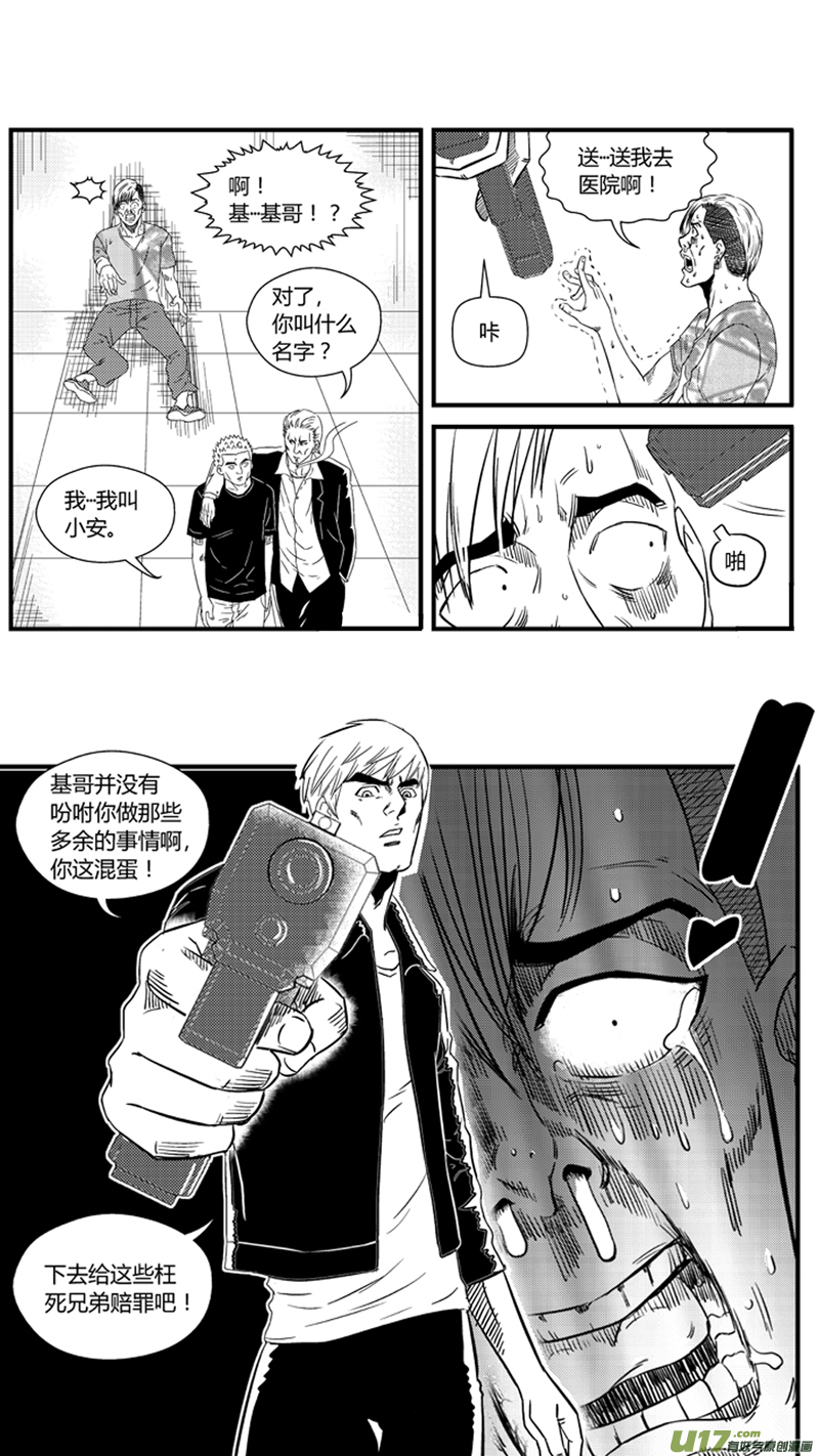 球娘韩漫全集-一百一十五.自责无删减无遮挡章节图片 