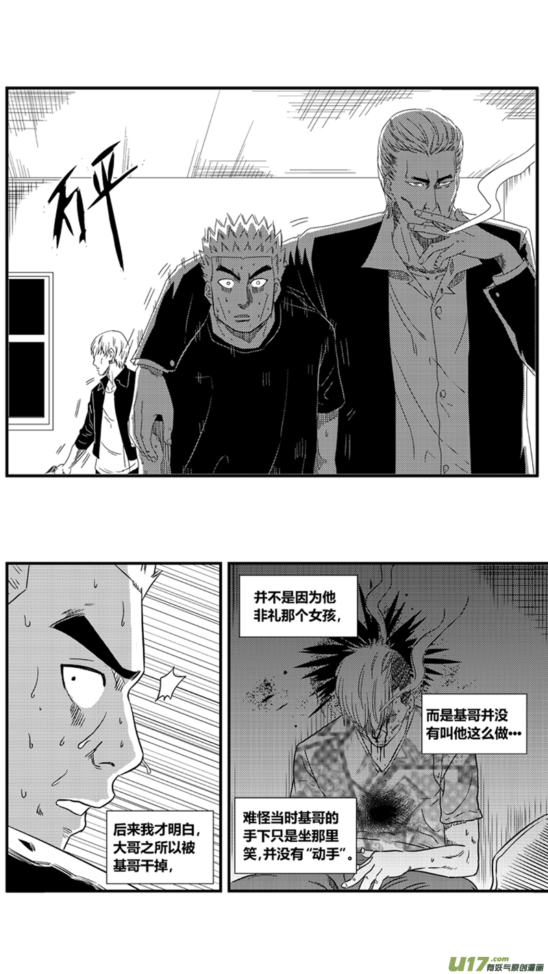 球娘韩漫全集-一百一十五.自责无删减无遮挡章节图片 