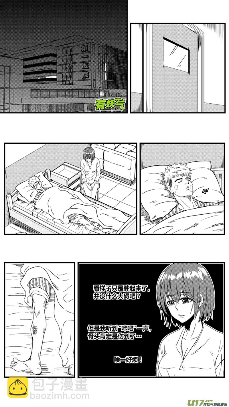 球娘韩漫全集-一百一十五.自责无删减无遮挡章节图片 