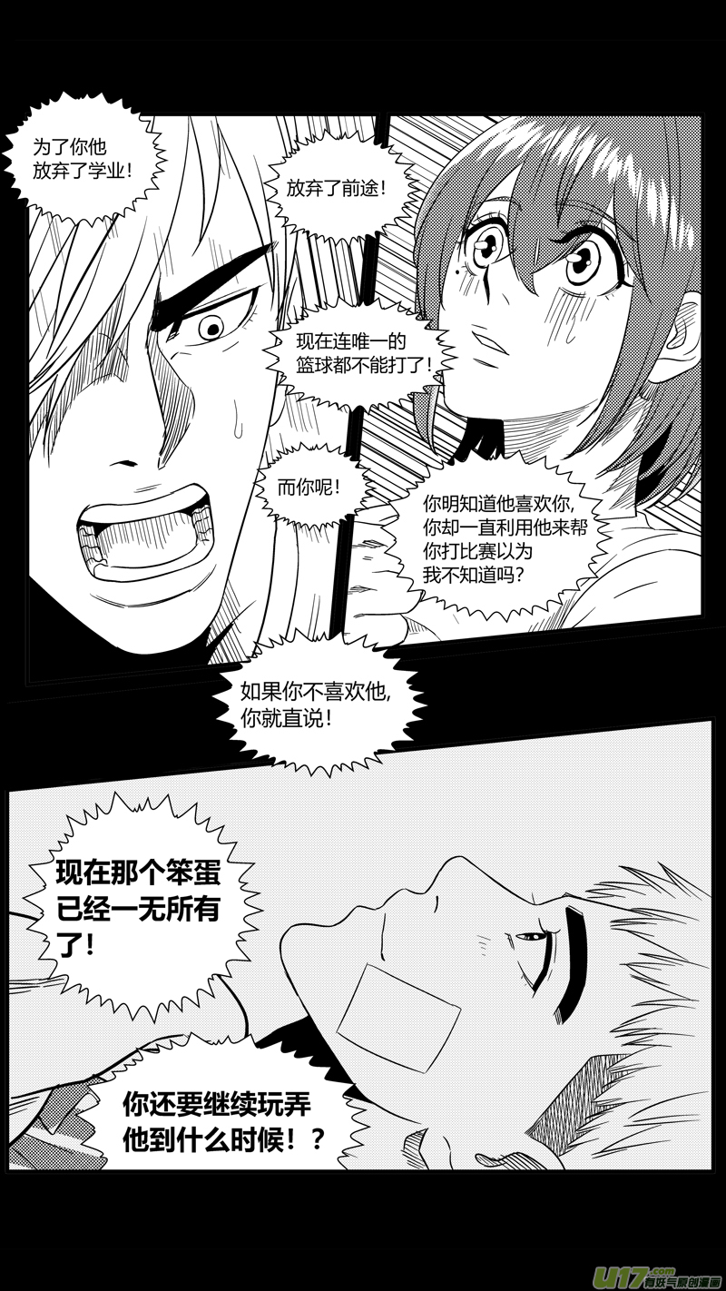 球娘韩漫全集-一百一十六.影帝无删减无遮挡章节图片 