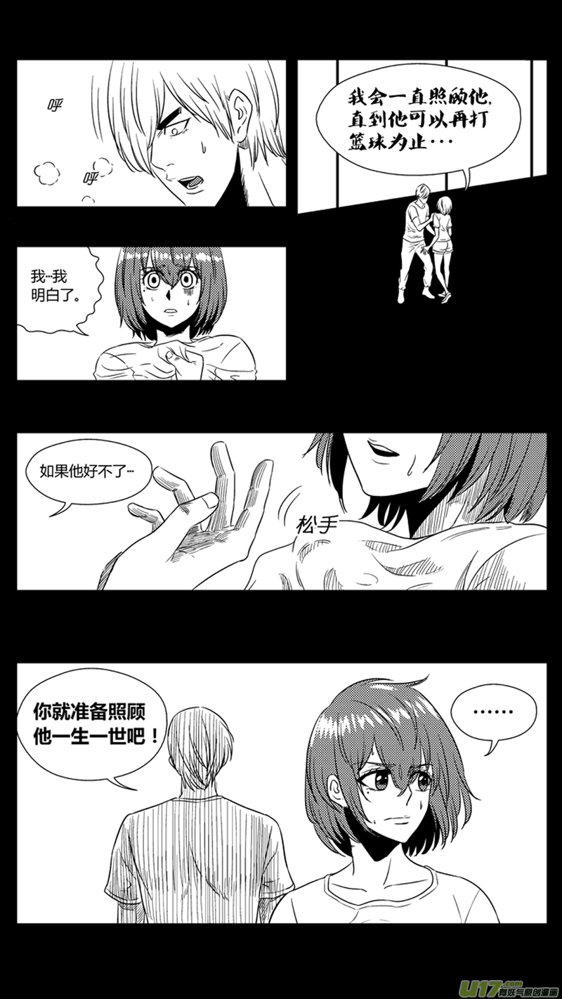 球娘韩漫全集-一百一十六.影帝无删减无遮挡章节图片 