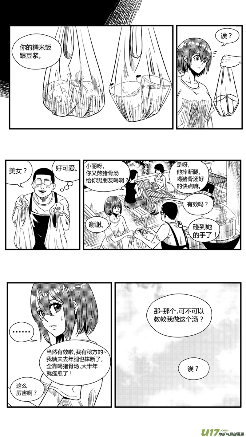 球娘韩漫全集-一百一十六.影帝无删减无遮挡章节图片 
