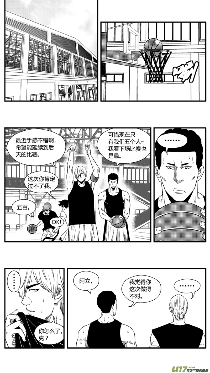 球娘韩漫全集-一百一十六.影帝无删减无遮挡章节图片 