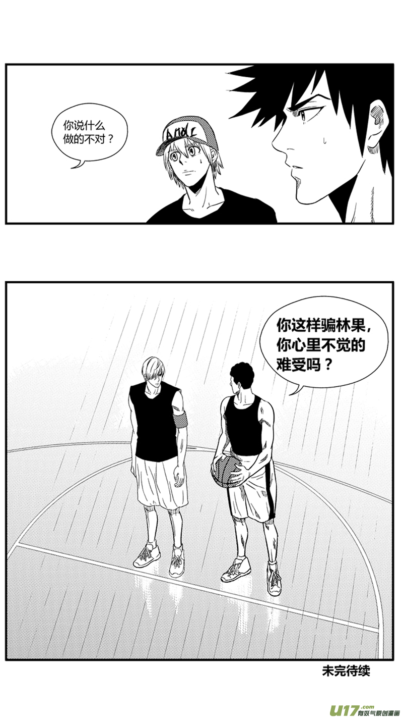 球娘韩漫全集-一百一十六.影帝无删减无遮挡章节图片 