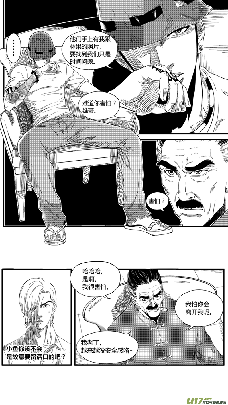 球娘韩漫全集-一百一十六.影帝无删减无遮挡章节图片 