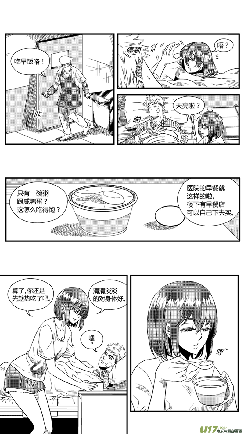 球娘韩漫全集-一百一十六.影帝无删减无遮挡章节图片 