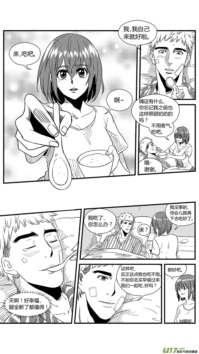 球娘韩漫全集-一百一十六.影帝无删减无遮挡章节图片 