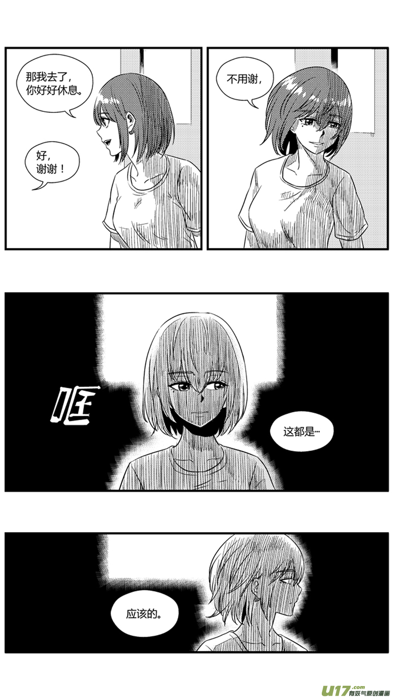 球娘韩漫全集-一百一十六.影帝无删减无遮挡章节图片 