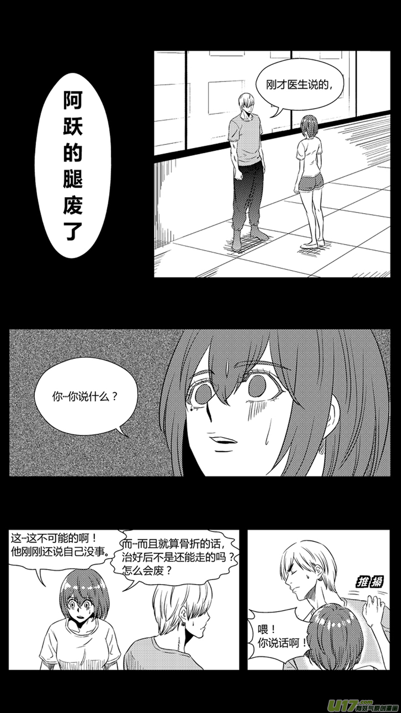球娘韩漫全集-一百一十六.影帝无删减无遮挡章节图片 
