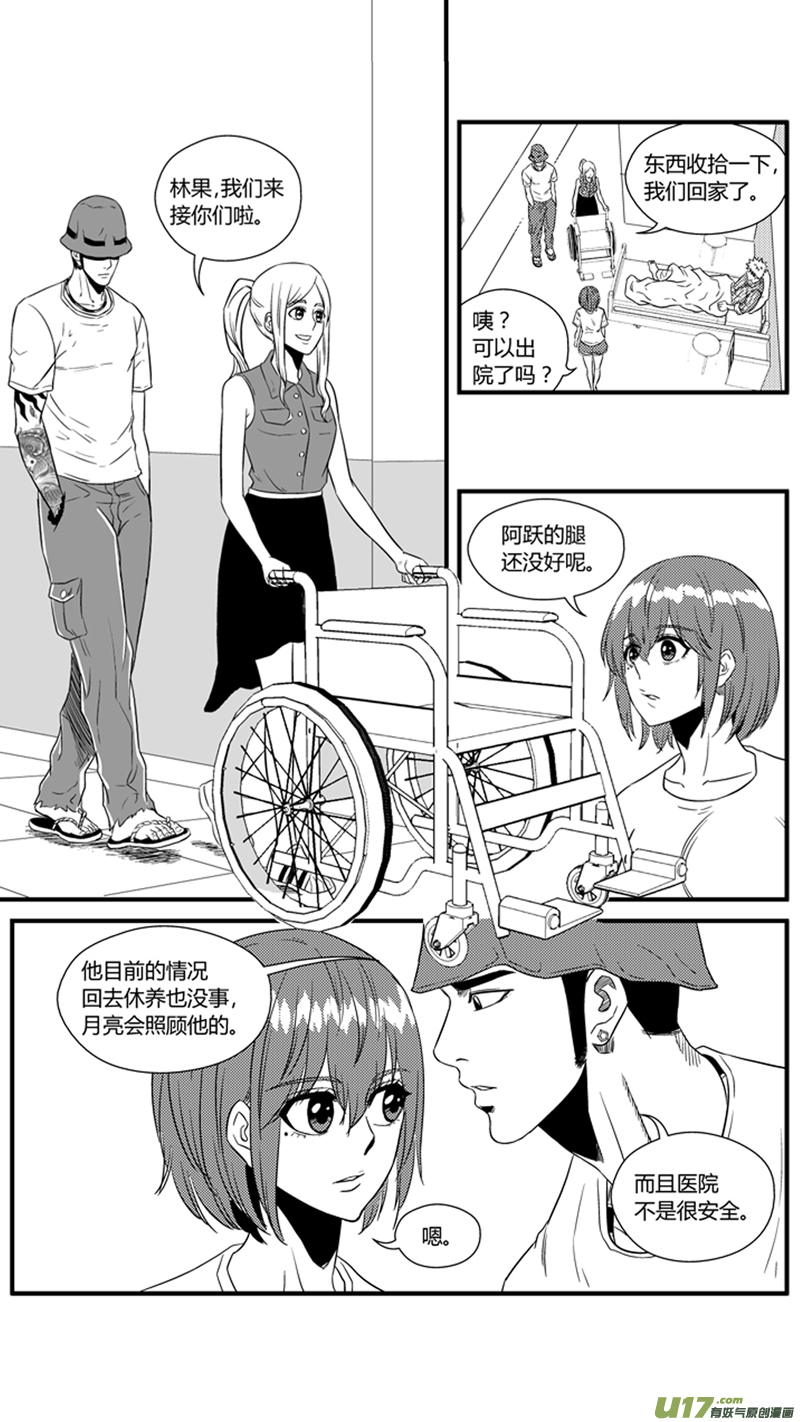 球娘韩漫全集-一百一十七.新的比赛无删减无遮挡章节图片 