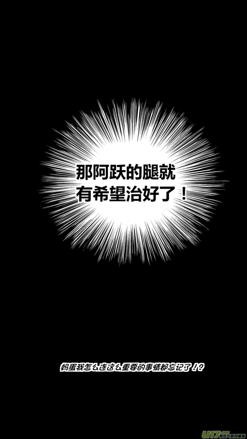 球娘韩漫全集-一百一十七.新的比赛无删减无遮挡章节图片 