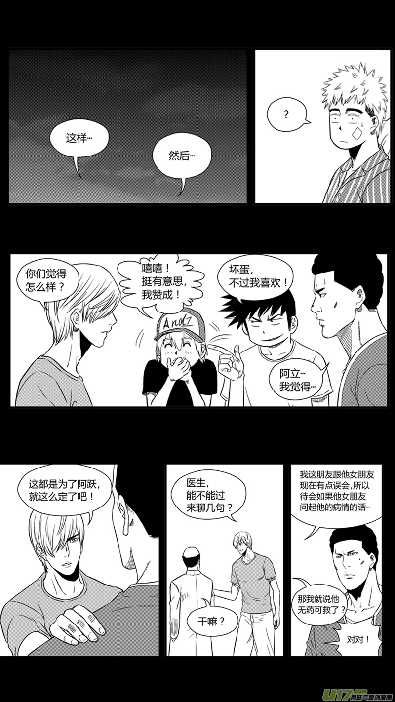 球娘韩漫全集-一百一十七.新的比赛无删减无遮挡章节图片 