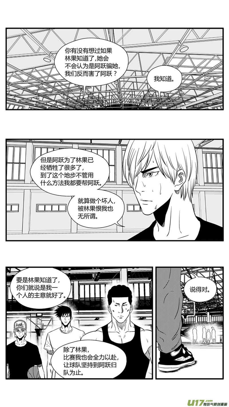 球娘韩漫全集-一百一十七.新的比赛无删减无遮挡章节图片 