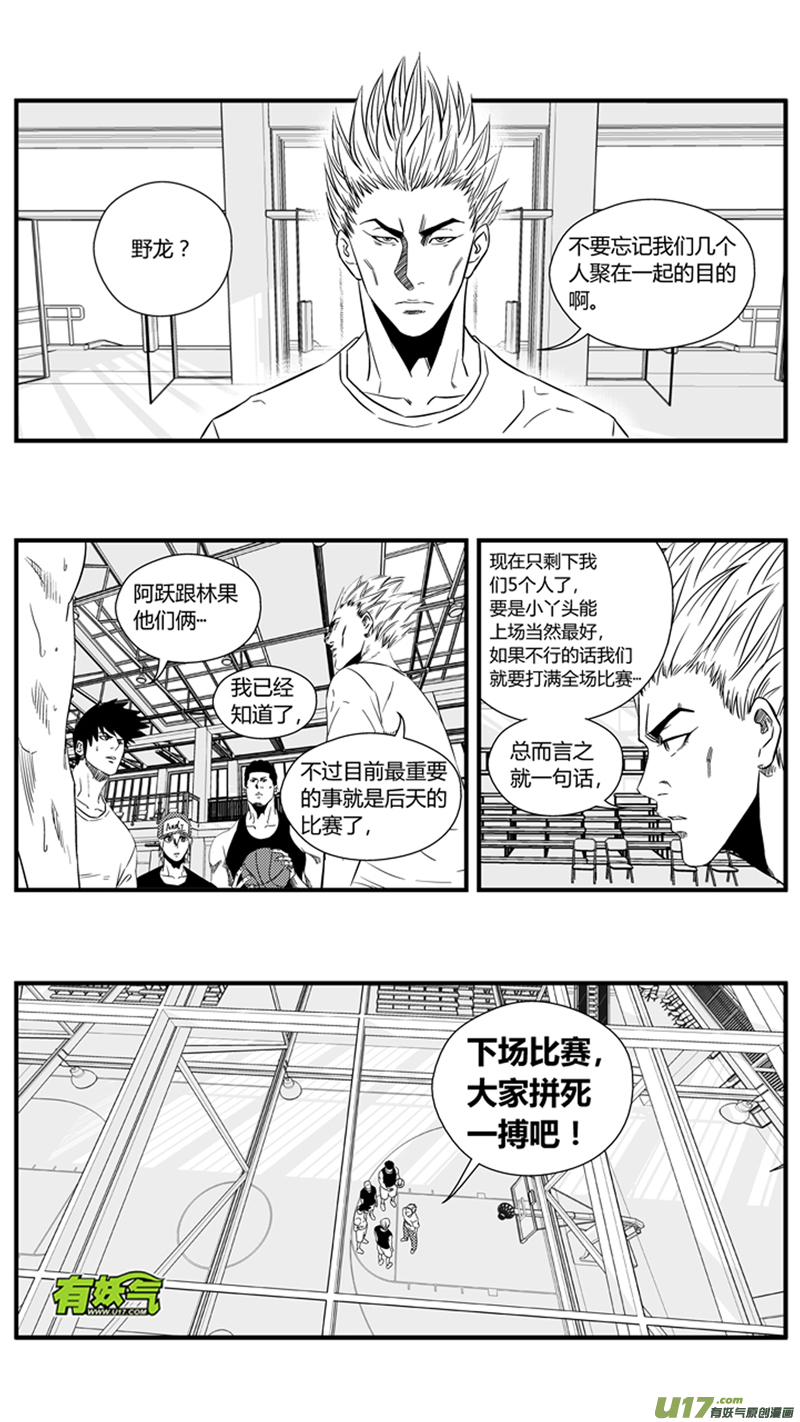 球娘韩漫全集-一百一十七.新的比赛无删减无遮挡章节图片 