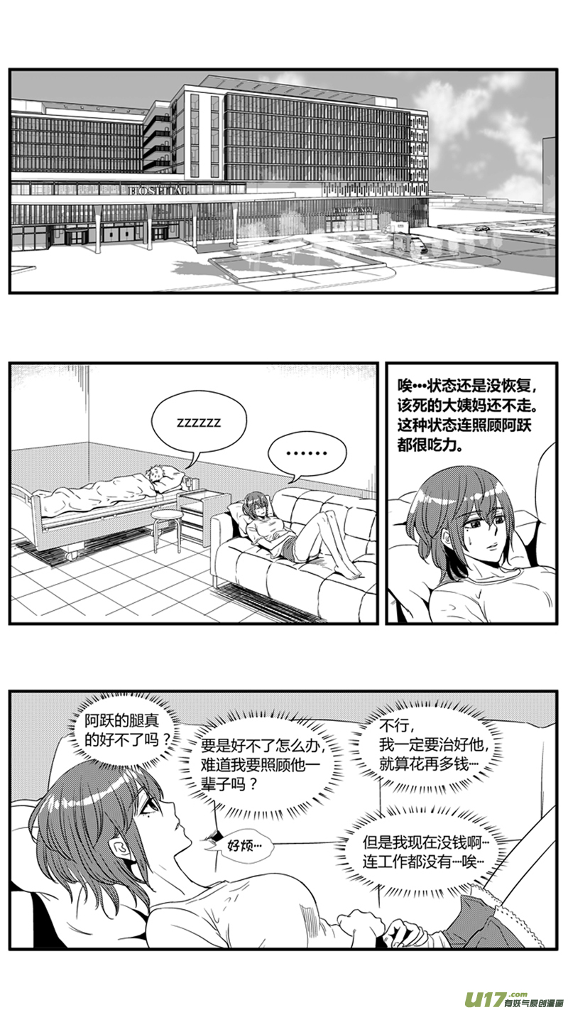 球娘韩漫全集-一百一十七.新的比赛无删减无遮挡章节图片 