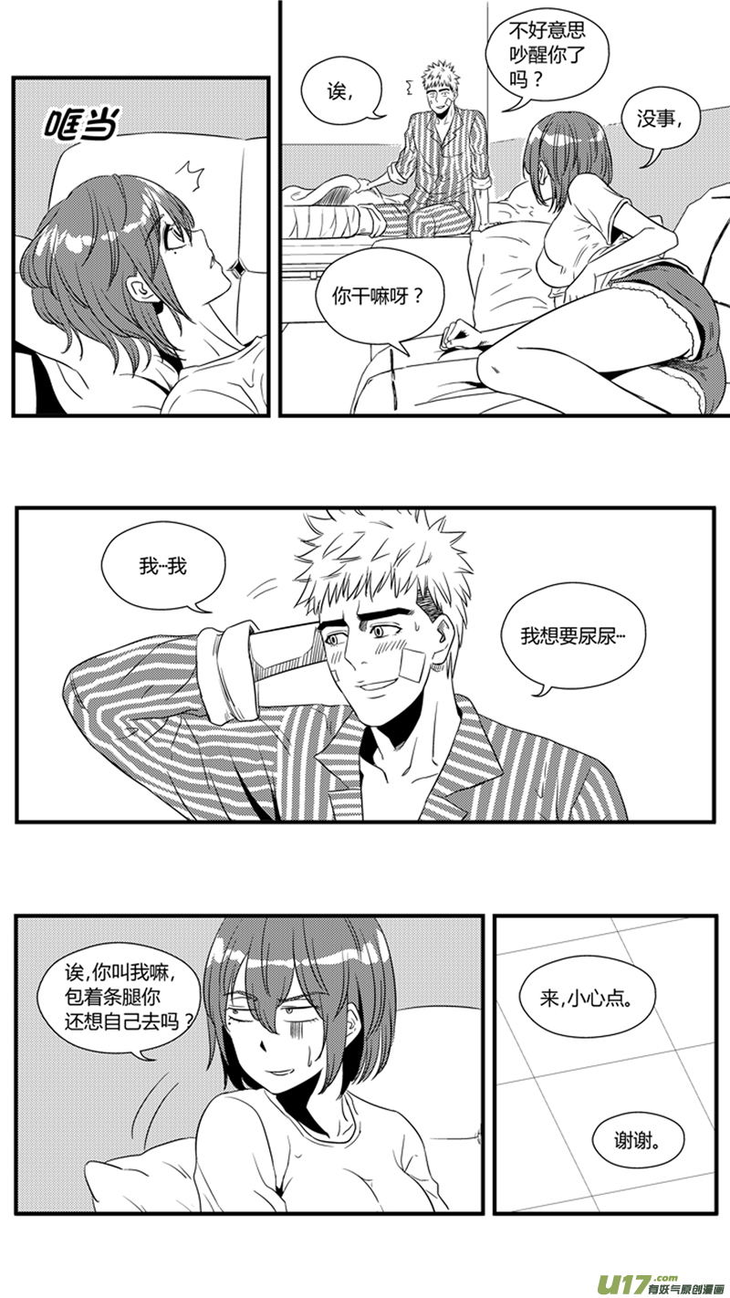 球娘韩漫全集-一百一十七.新的比赛无删减无遮挡章节图片 