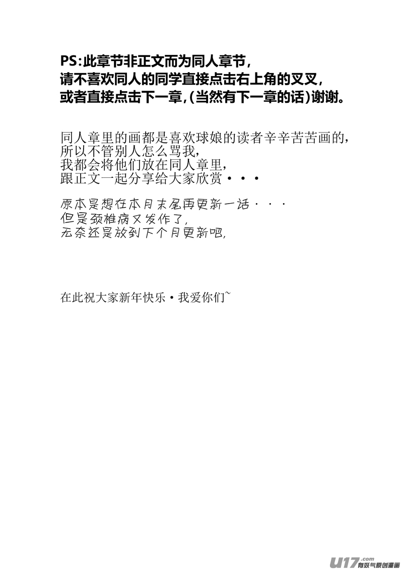 球娘韩漫全集-球娘同人馆11无删减无遮挡章节图片 