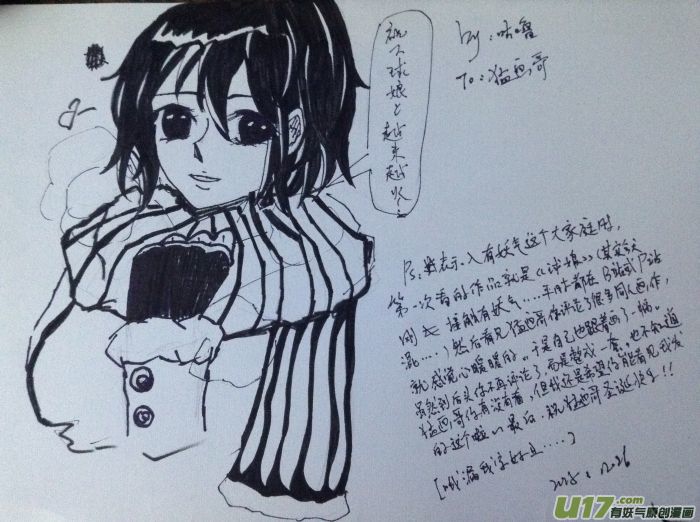 球娘韩漫全集-球娘同人馆11无删减无遮挡章节图片 