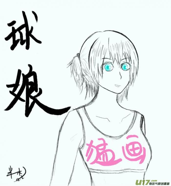 球娘韩漫全集-球娘同人馆11无删减无遮挡章节图片 