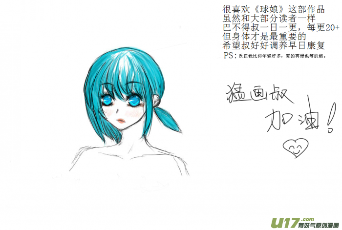 球娘韩漫全集-球娘同人馆11无删减无遮挡章节图片 