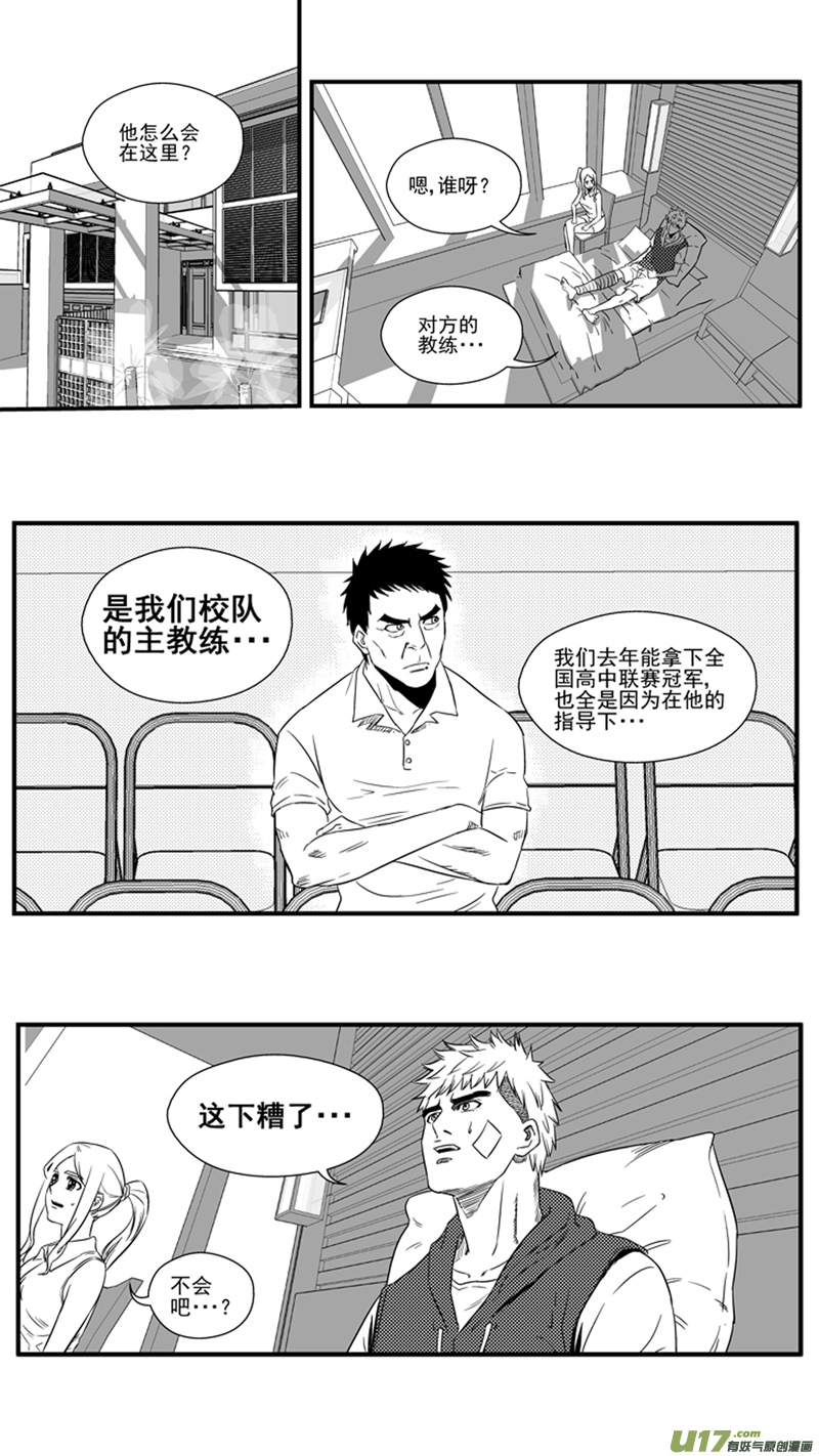 球娘韩漫全集-一百一十八.HERO VS SKY无删减无遮挡章节图片 