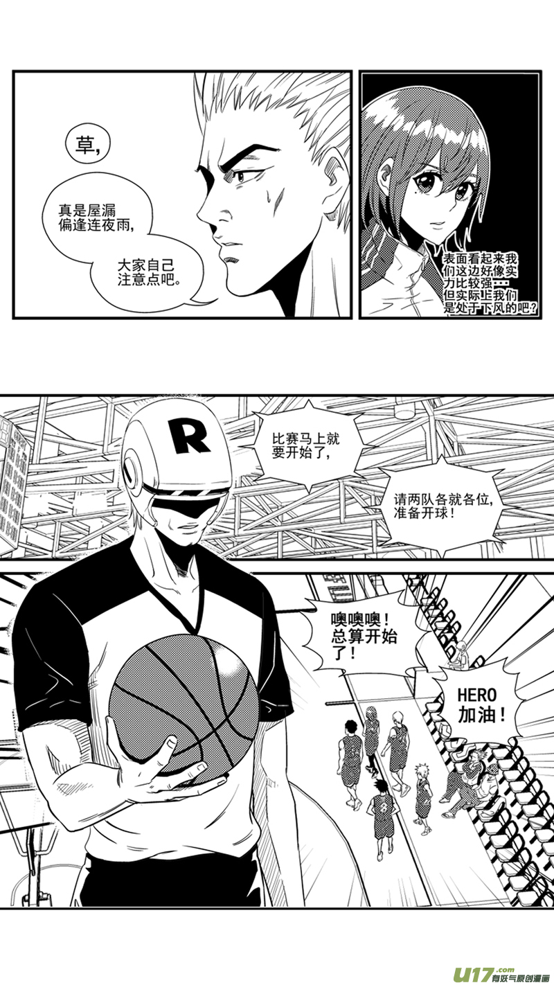 球娘韩漫全集-一百一十八.HERO VS SKY无删减无遮挡章节图片 