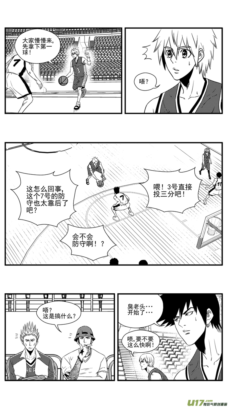 球娘韩漫全集-一百一十八.HERO VS SKY无删减无遮挡章节图片 