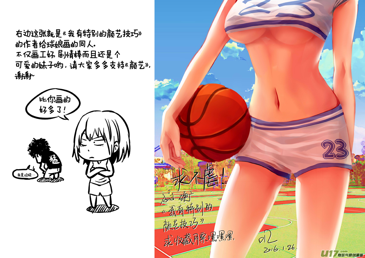 球娘韩漫全集-一百一十八.HERO VS SKY无删减无遮挡章节图片 