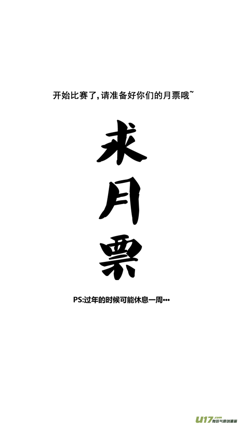 球娘韩漫全集-一百一十八.HERO VS SKY无删减无遮挡章节图片 