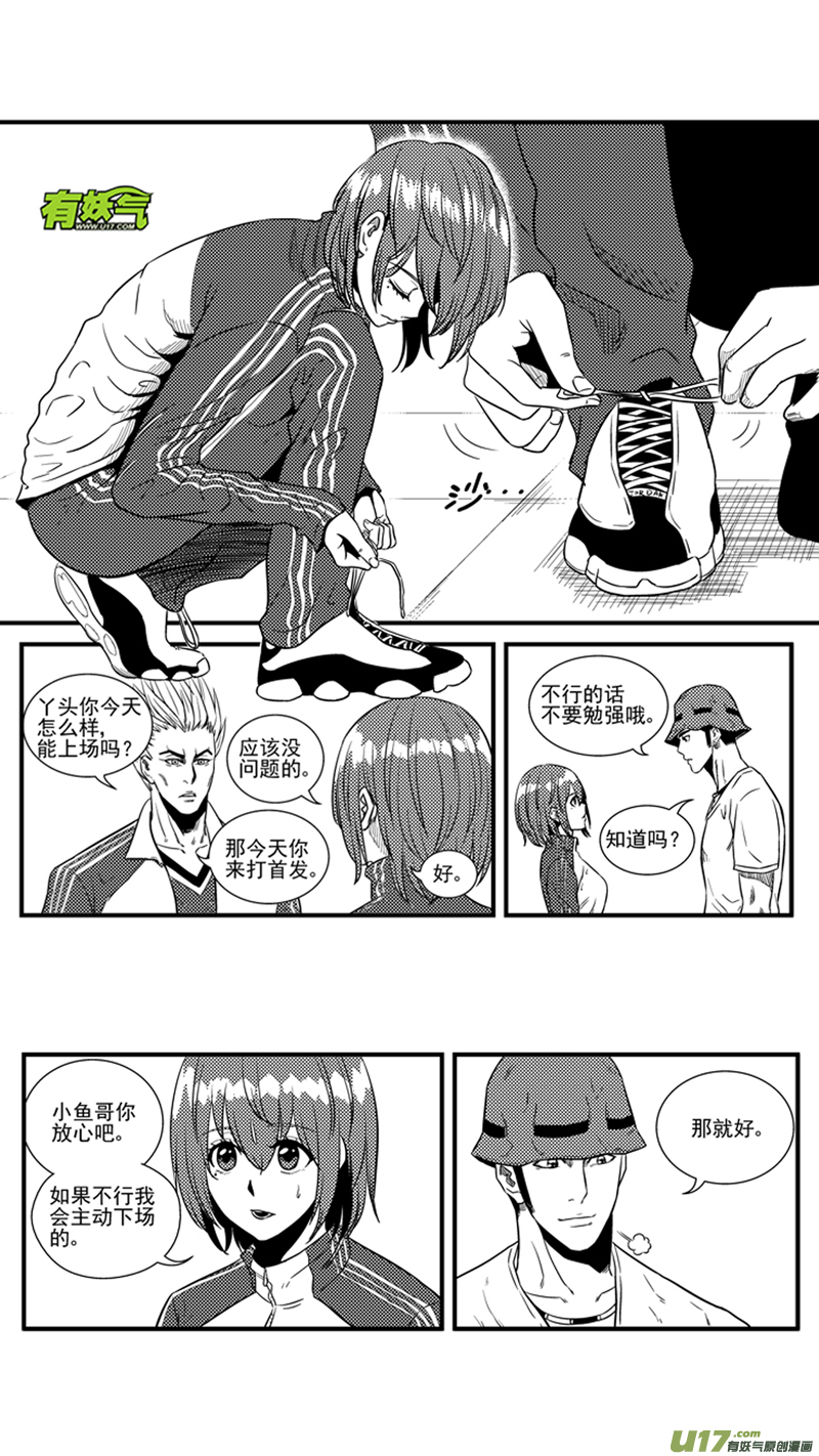 球娘韩漫全集-一百一十八.HERO VS SKY无删减无遮挡章节图片 